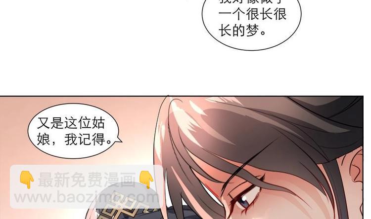 逆天嫡女：仙尊，寵上天！ - 第22話 一切有我 - 1