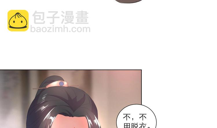 逆天嫡女：仙尊，寵上天！ - 第23話 氣療 - 6