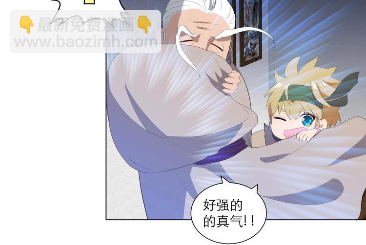 逆天嫡女：仙尊，寵上天！ - 第23話 氣療 - 5