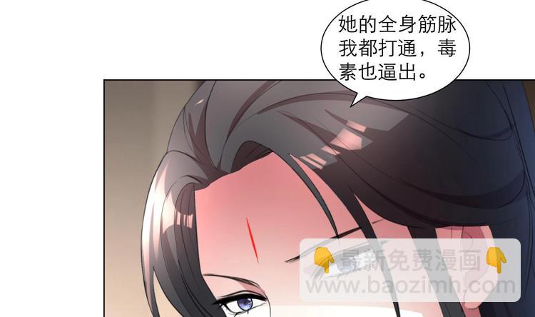 逆天嫡女：仙尊，寵上天！ - 第23話 氣療 - 3