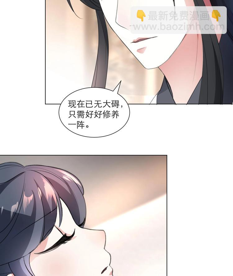 逆天嫡女：仙尊，寵上天！ - 第23話 氣療 - 4