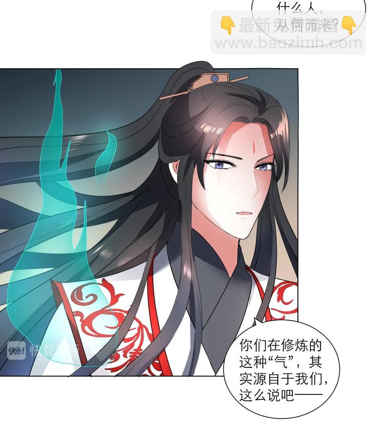 逆天嫡女：仙尊，寵上天！ - 第23話 氣療 - 6