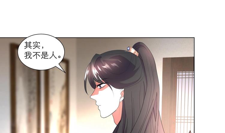 逆天嫡女：仙尊，寵上天！ - 第23話 氣療 - 7