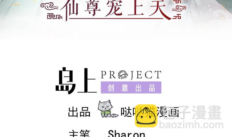 逆天嫡女：仙尊，寵上天！ - 第23話 氣療 - 3