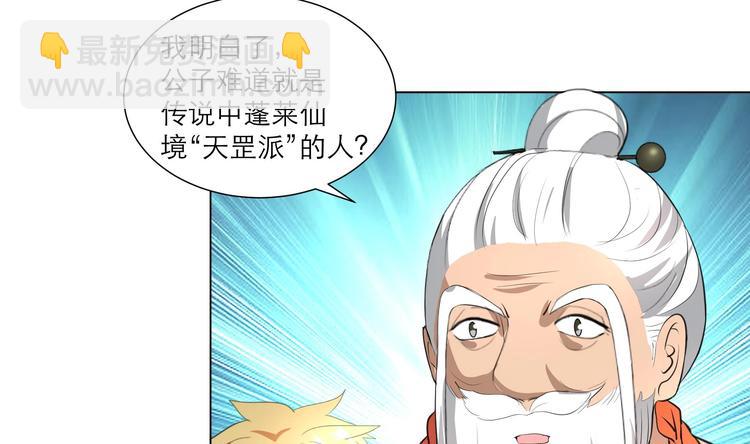 逆天嫡女：仙尊，寵上天！ - 第23話 氣療 - 2