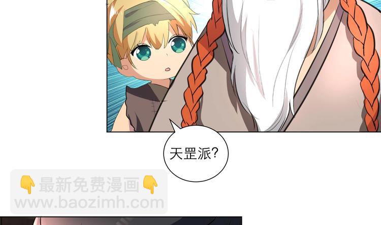 逆天嫡女：仙尊，寵上天！ - 第23話 氣療 - 3