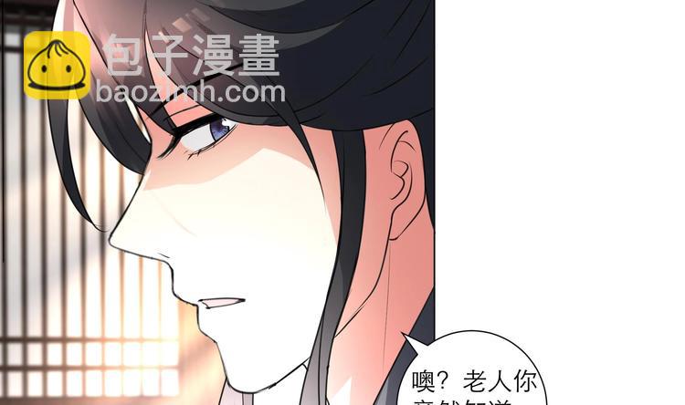 逆天嫡女：仙尊，寵上天！ - 第23話 氣療 - 4