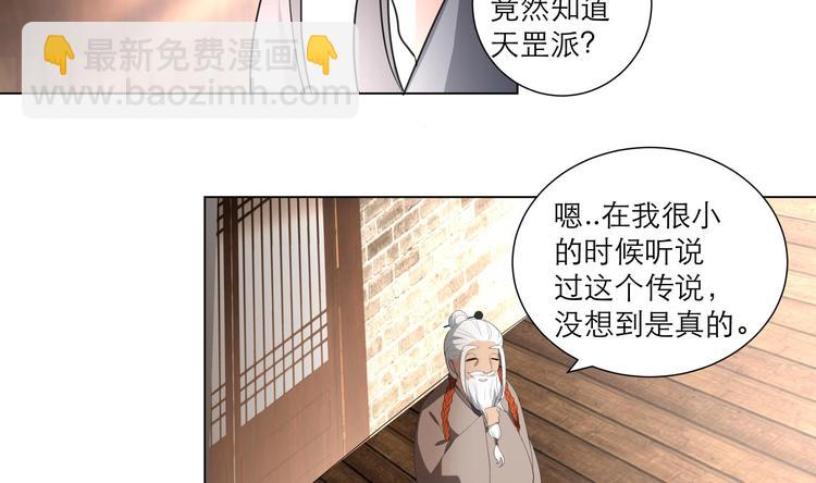 逆天嫡女：仙尊，寵上天！ - 第23話 氣療 - 5