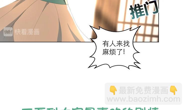 逆天嫡女：仙尊，寵上天！ - 第23話 氣療 - 1