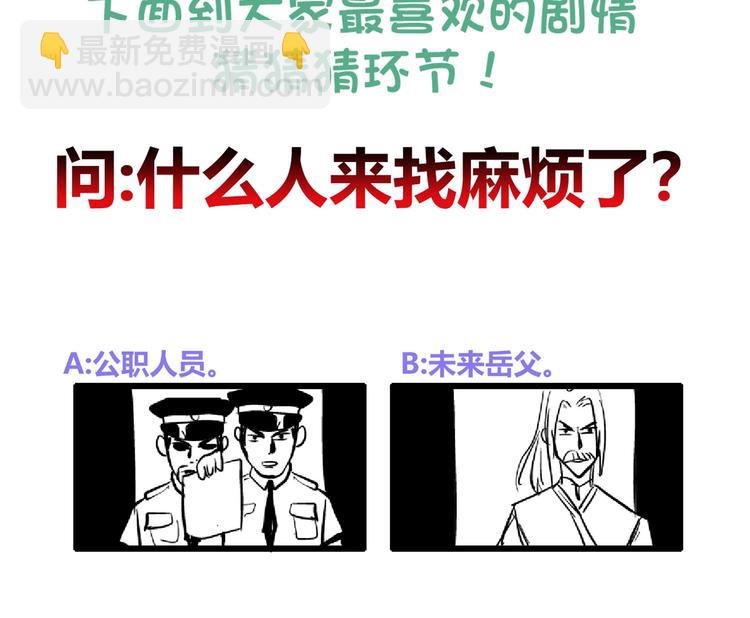 逆天嫡女：仙尊，寵上天！ - 第23話 氣療 - 2