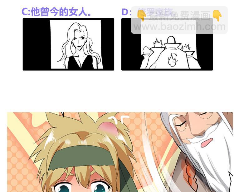 逆天嫡女：仙尊，寵上天！ - 第23話 氣療 - 3