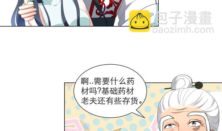 逆天嫡女：仙尊，寵上天！ - 第23話 氣療 - 6