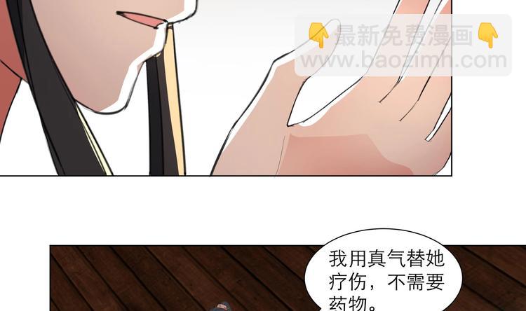 逆天嫡女：仙尊，寵上天！ - 第23話 氣療 - 2