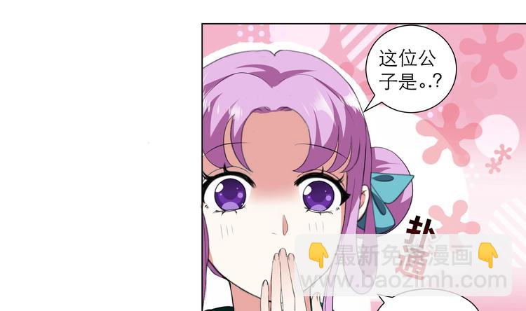 逆天嫡女：仙尊，寵上天！ - 第24話 當面對質 - 3