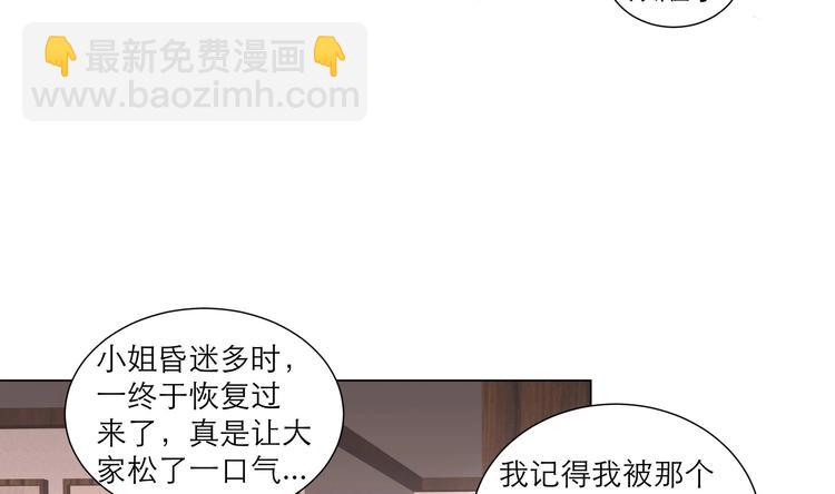 逆天嫡女：仙尊，寵上天！ - 第24話 當面對質 - 6