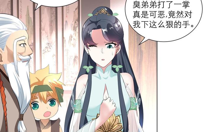 逆天嫡女：仙尊，寵上天！ - 第24話 當面對質 - 7