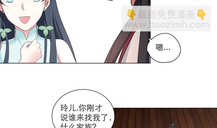 逆天嫡女：仙尊，寵上天！ - 第24話 當面對質 - 4