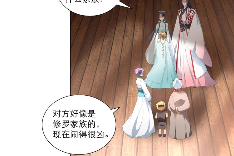 逆天嫡女：仙尊，寵上天！ - 第24話 當面對質 - 5