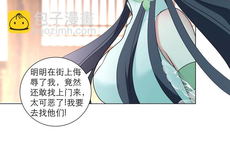 逆天嫡女：仙尊，寵上天！ - 第24話 當面對質 - 7