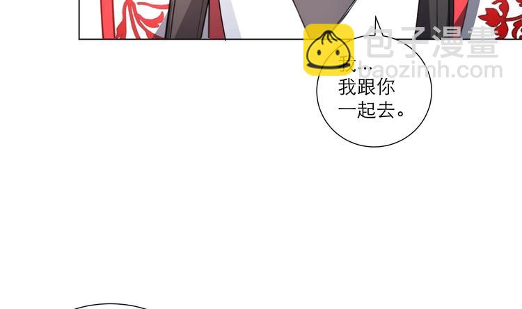 逆天嫡女：仙尊，寵上天！ - 第24話 當面對質 - 2