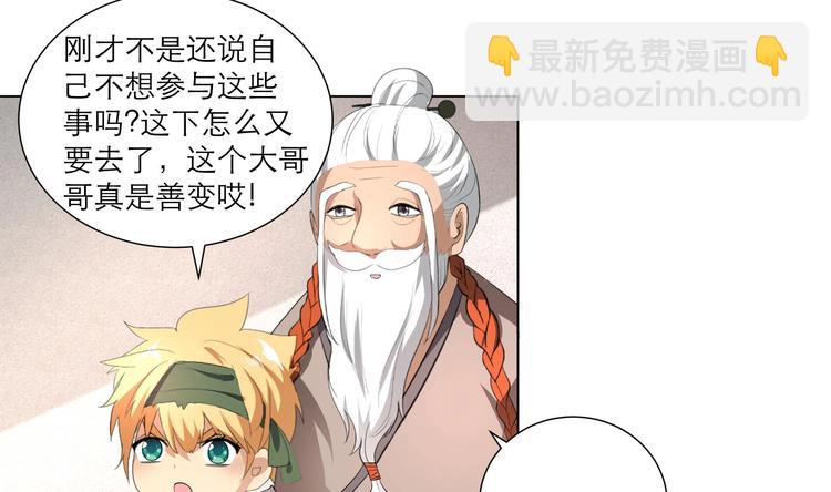 逆天嫡女：仙尊，寵上天！ - 第24話 當面對質 - 3