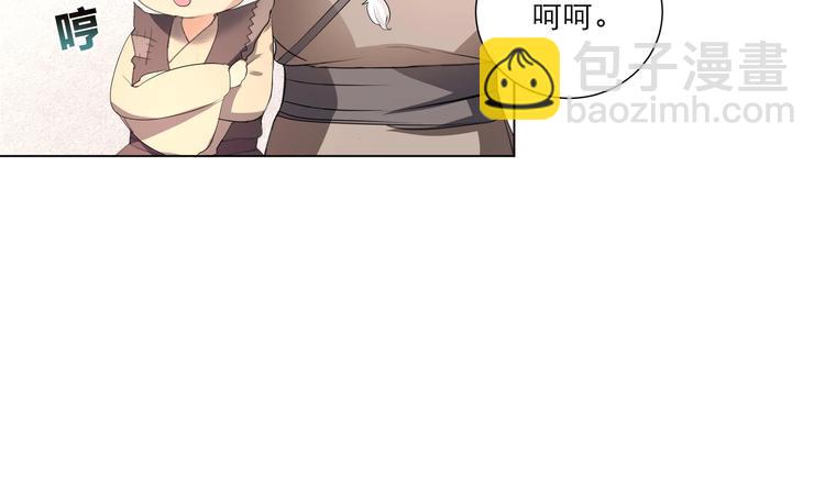 逆天嫡女：仙尊，寵上天！ - 第24話 當面對質 - 4