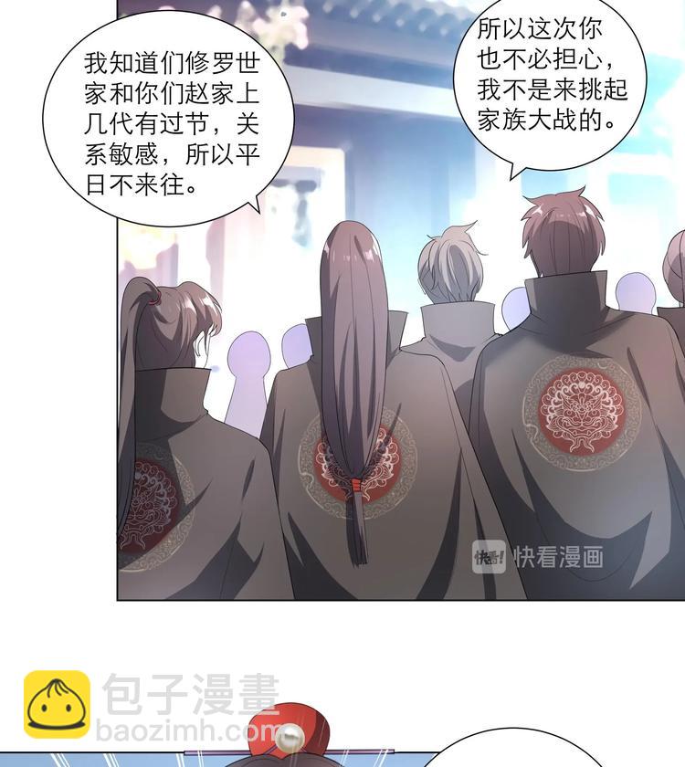 逆天嫡女：仙尊，寵上天！ - 第24話 當面對質 - 6