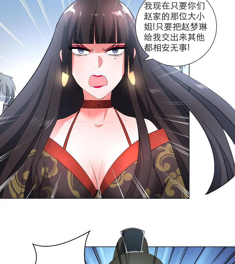 逆天嫡女：仙尊，寵上天！ - 第24話 當面對質 - 7