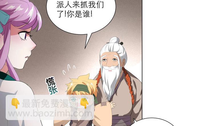 逆天嫡女：仙尊，寵上天！ - 第24話 當面對質 - 5