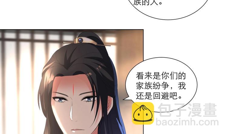 逆天嫡女：仙尊，寵上天！ - 第24話 當面對質 - 1