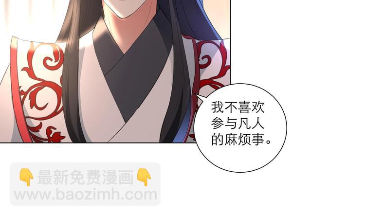 逆天嫡女：仙尊，寵上天！ - 第24話 當面對質 - 2