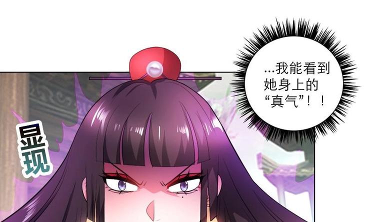 逆天嫡女：仙尊，寵上天！ - 第25話 全部一起上！ - 6