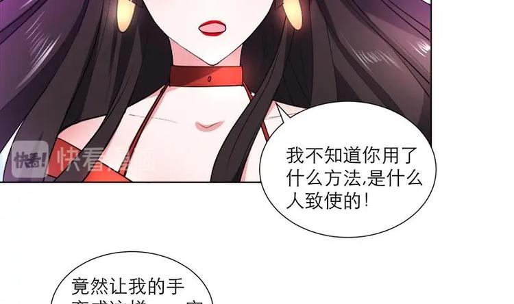 逆天嫡女：仙尊，寵上天！ - 第25話 全部一起上！ - 7