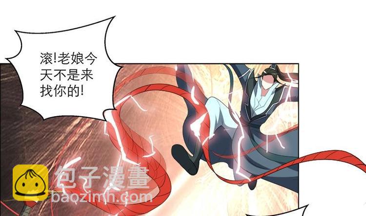 逆天嫡女：仙尊，寵上天！ - 第25話 全部一起上！ - 5