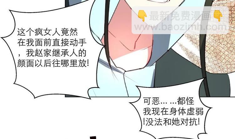 逆天嫡女：仙尊，寵上天！ - 第25話 全部一起上！ - 1