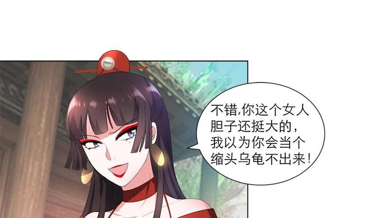 逆天嫡女：仙尊，寵上天！ - 第25話 全部一起上！ - 5