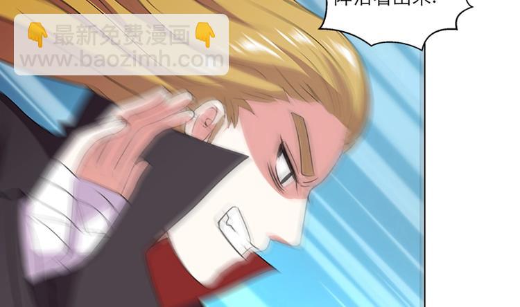 逆天嫡女：仙尊，寵上天！ - 第26話 修羅家主 - 3