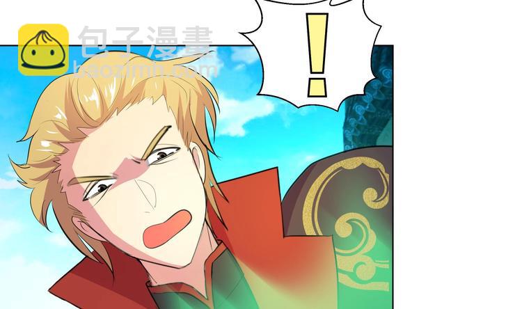 逆天嫡女：仙尊，寵上天！ - 第26話 修羅家主 - 5