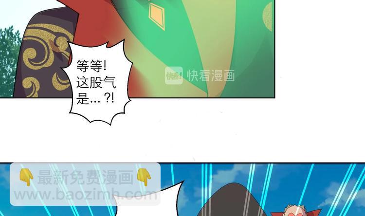 逆天嫡女：仙尊，寵上天！ - 第26話 修羅家主 - 6