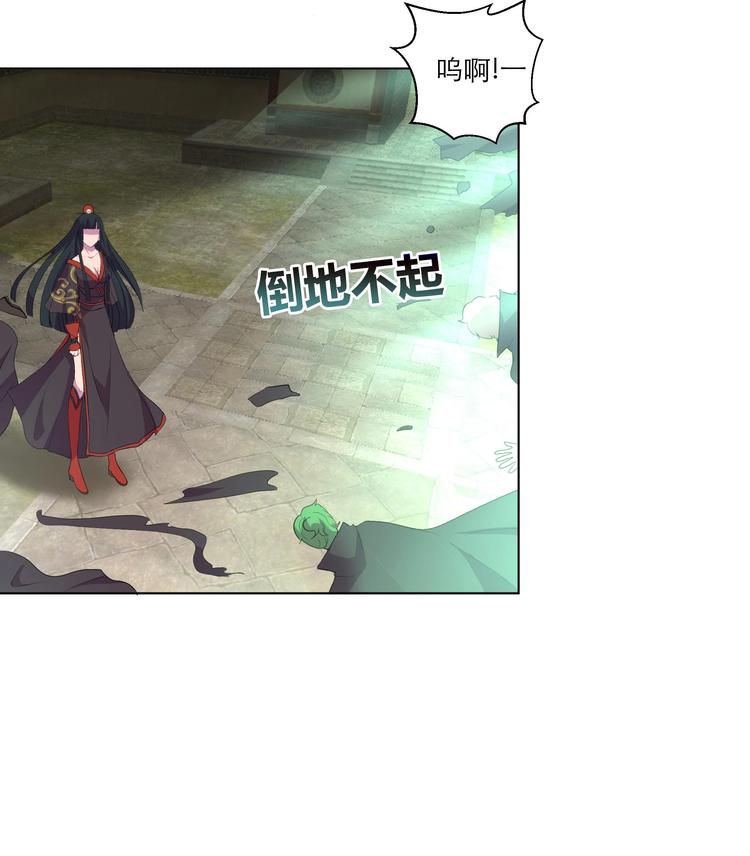 逆天嫡女：仙尊，寵上天！ - 第26話 修羅家主 - 1