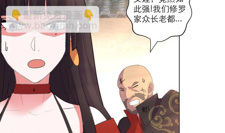 逆天嫡女：仙尊，寵上天！ - 第26話 修羅家主 - 4