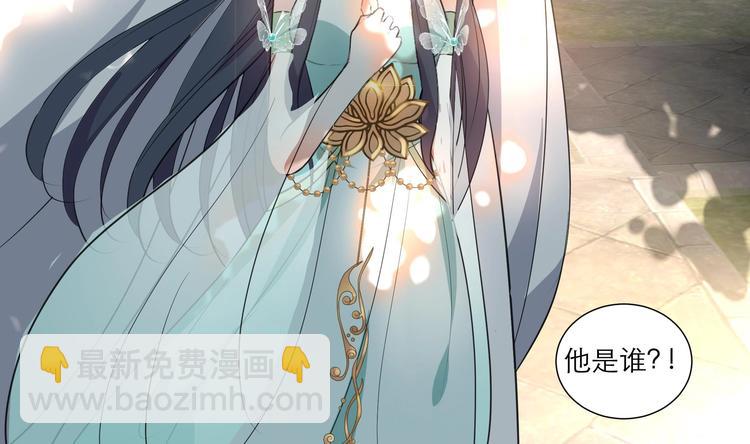 逆天嫡女：仙尊，寵上天！ - 第26話 修羅家主 - 7