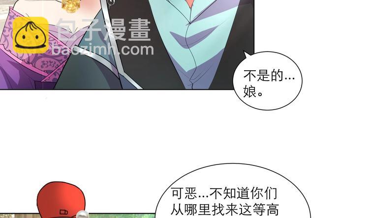 逆天嫡女：仙尊，寵上天！ - 第26話 修羅家主 - 3