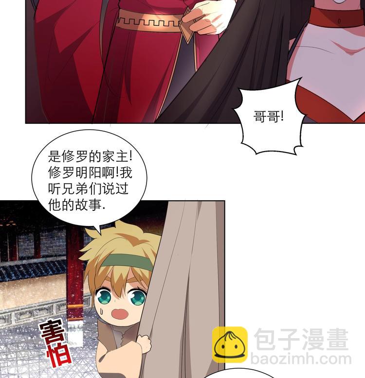 逆天嫡女：仙尊，寵上天！ - 第26話 修羅家主 - 7