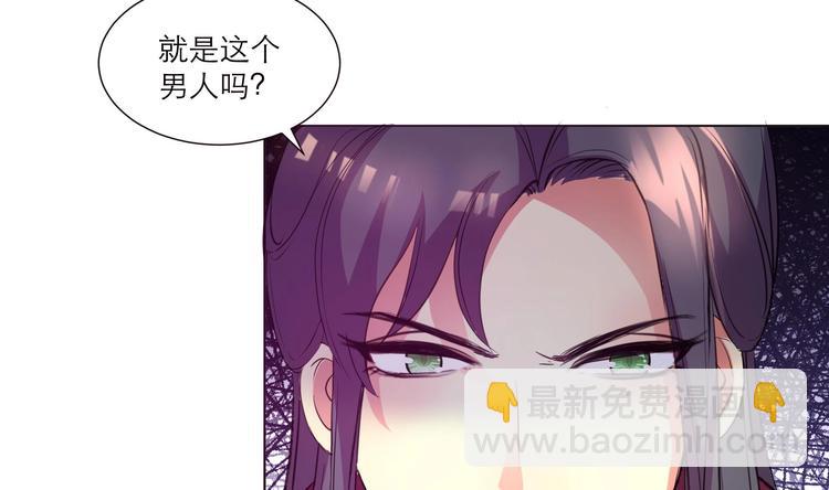 逆天嫡女：仙尊，寵上天！ - 第26話 修羅家主 - 4