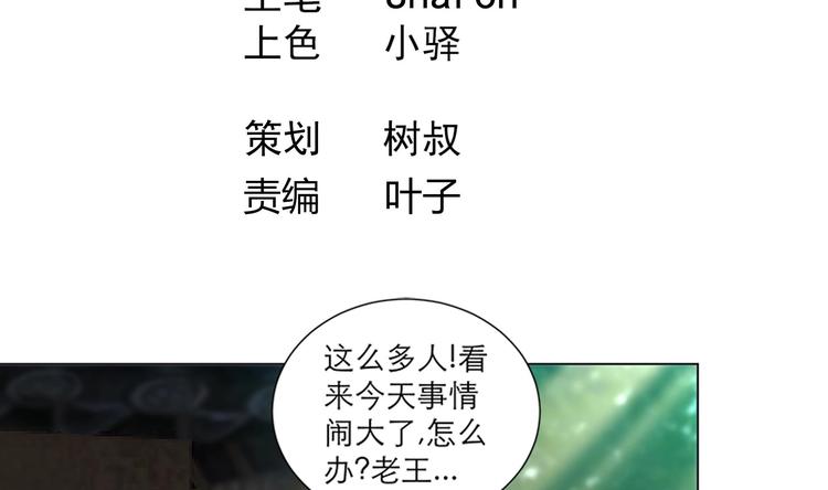 逆天嫡女：仙尊，寵上天！ - 第26話 修羅家主 - 4