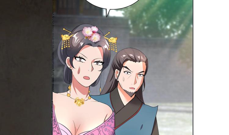 逆天嫡女：仙尊，寵上天！ - 第26話 修羅家主 - 5