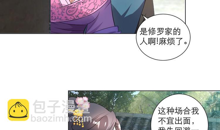 逆天嫡女：仙尊，寵上天！ - 第26話 修羅家主 - 6