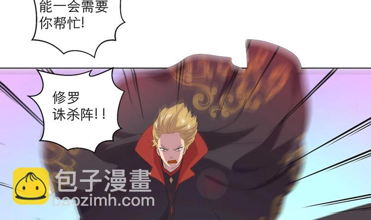 逆天嫡女：仙尊，寵上天！ - 第26話 修羅家主 - 8