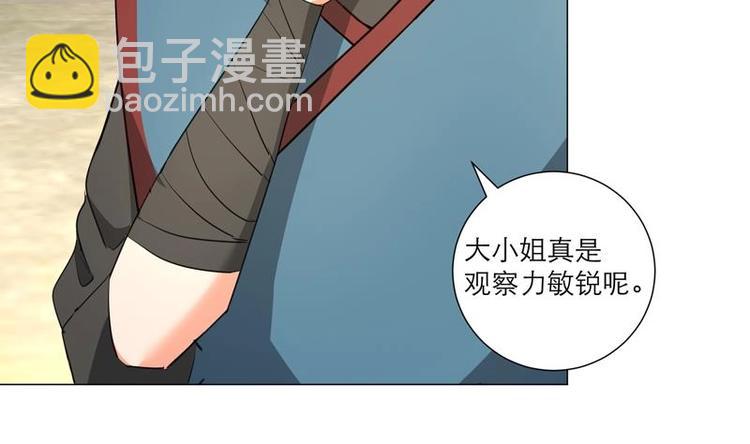 逆天嫡女：仙尊，寵上天！ - 第28話 撇清關係 - 3